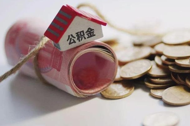 玉田中介是怎么提取公积金的（玉田中介是怎么提取公积金怎么操作）